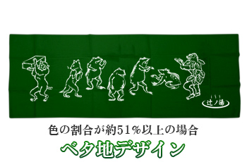 色の割合が約51%以上の場合 ベタ地デザイン