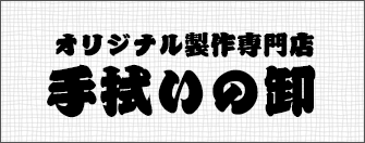 籠文字フォント