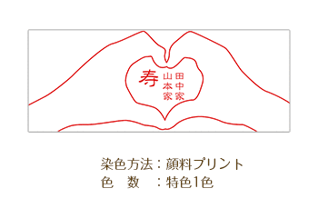 引出物・贈答用手ぬぐいデザイン 顔料プリント/色数：特色1色