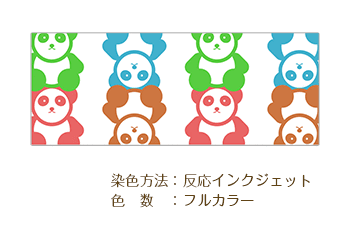 引出物・贈答用手ぬぐいデザイン 反応インクジェット/色数：フルカラー