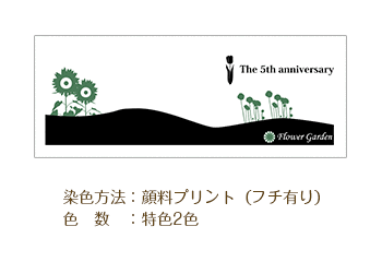 販促用ノベルティ手ぬぐいデザイン 染色方法：顔料プリント（フチ有り）/色数：特色2色