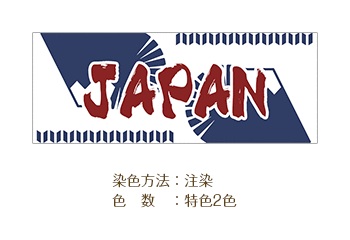 物販・販売用手ぬぐいデザイン 染色方法：注染/色数：特色2色